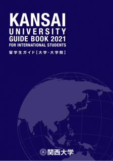 2021 関西大学.JPG