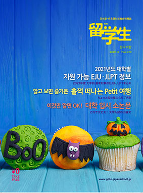 도쿄덴샤탐험 우구이스다니역 갓파바시 7.jpg