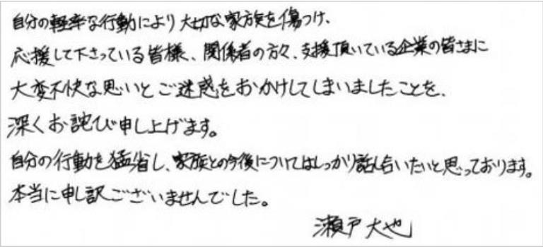 일본국가대표 수영선수 세토 다이야 불륜 2.JPEG