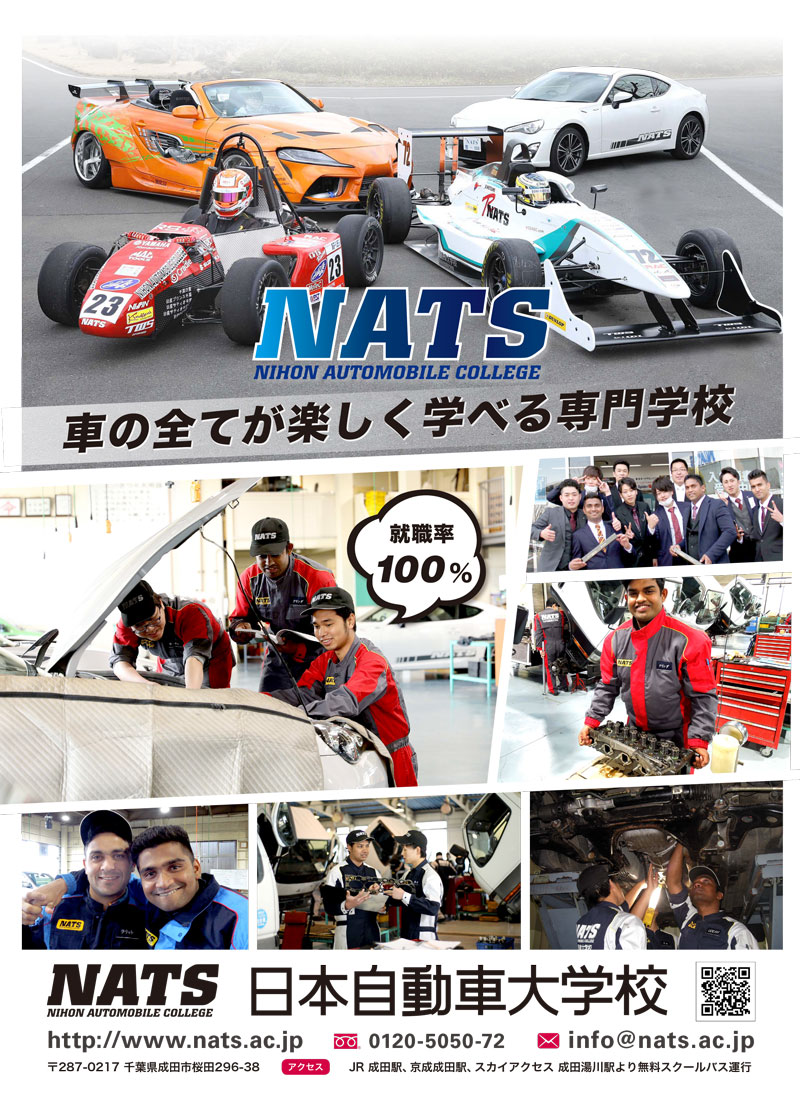 日本自動車大学校　就職率100％.jpg