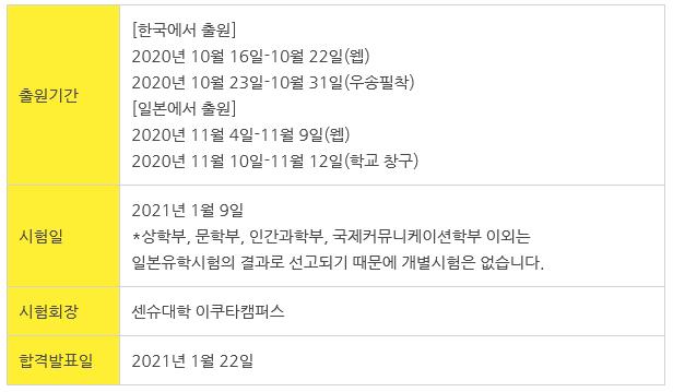센슈대학 3.JPG
