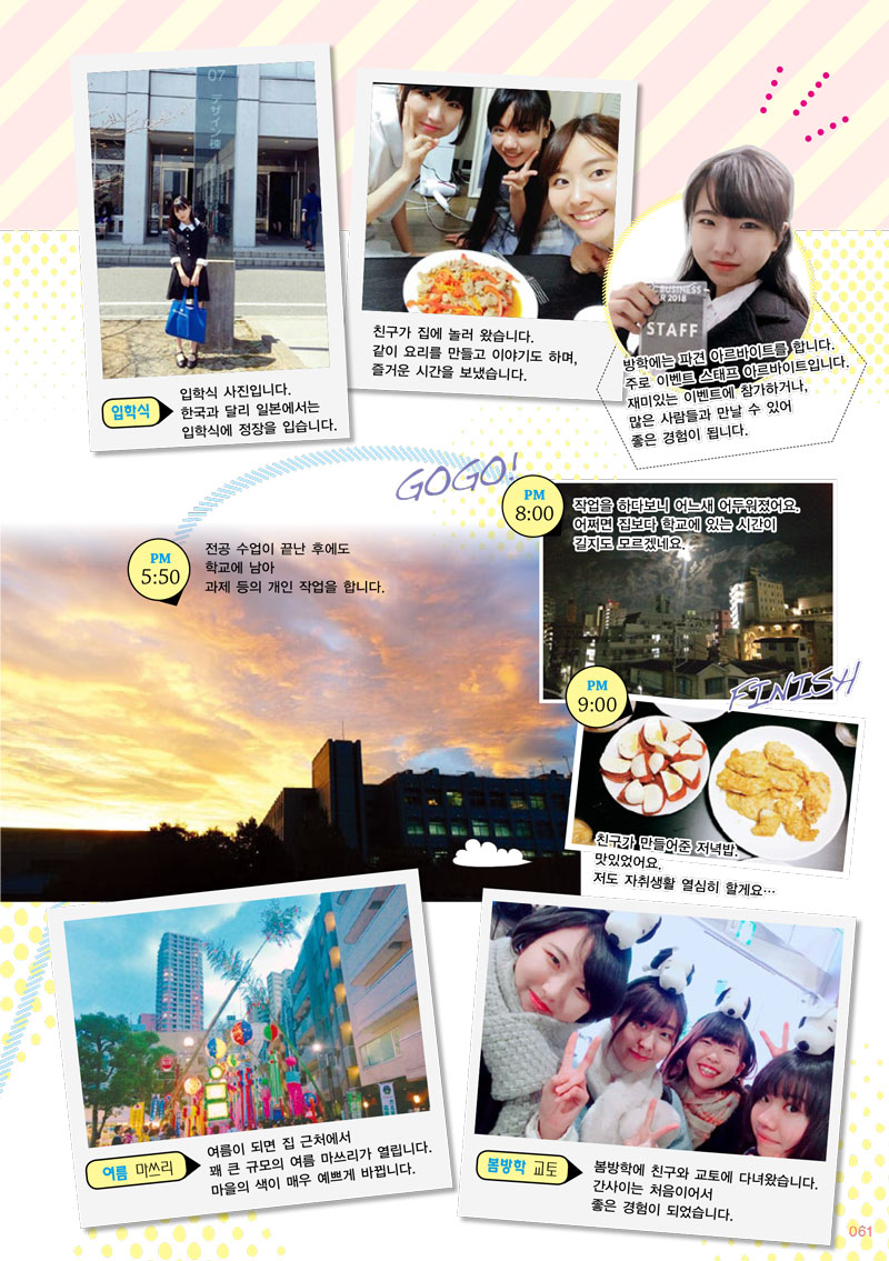 타마미술대학 유학생 캠퍼스 라이프 3.jpg