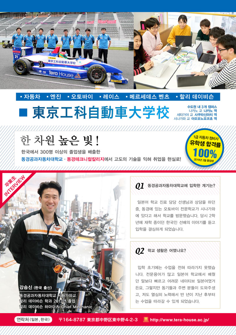 동경공과자동차대학교 2.jpg