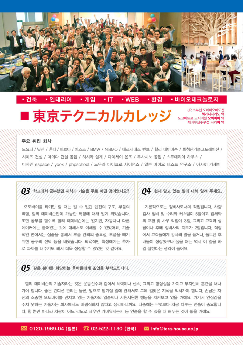 동경공과자동차대학교 3.jpg
