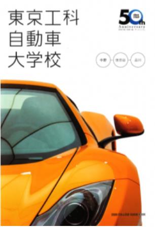 동경공과자동차대학교 5.JPEG