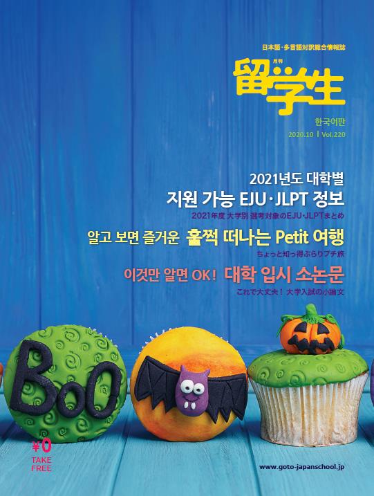 2020-10-12 11;53;31.JPEG