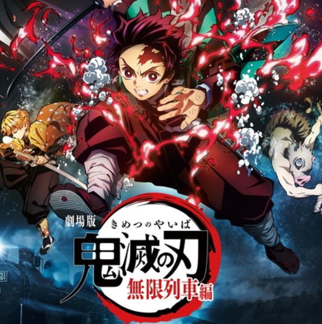 귀멸의 칼날 무한열차편 1.JPEG