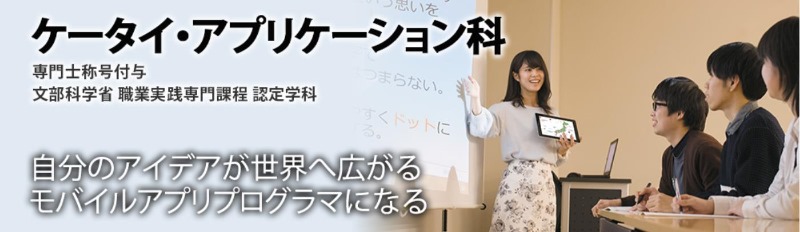 일본전자전문학교 휴대폰어플리케이션과 5.JPEG