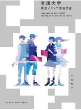 2021 宝塚大学.JPEG