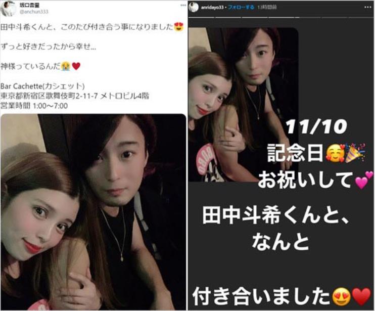 사카구치 안리 남친 2.JPEG