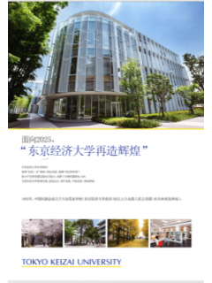 东京经济.png