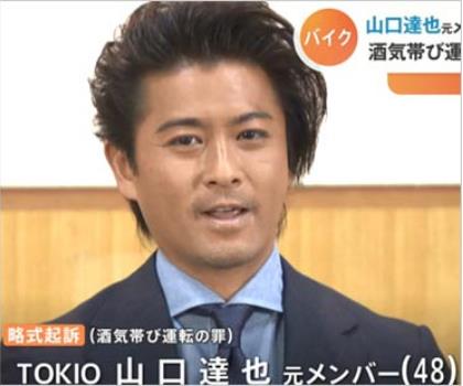 야마구치 타츠야 음주운전 기소1.JPEG