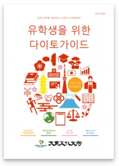 일본대학 다이토분카대학 영어학과 7.JPEG