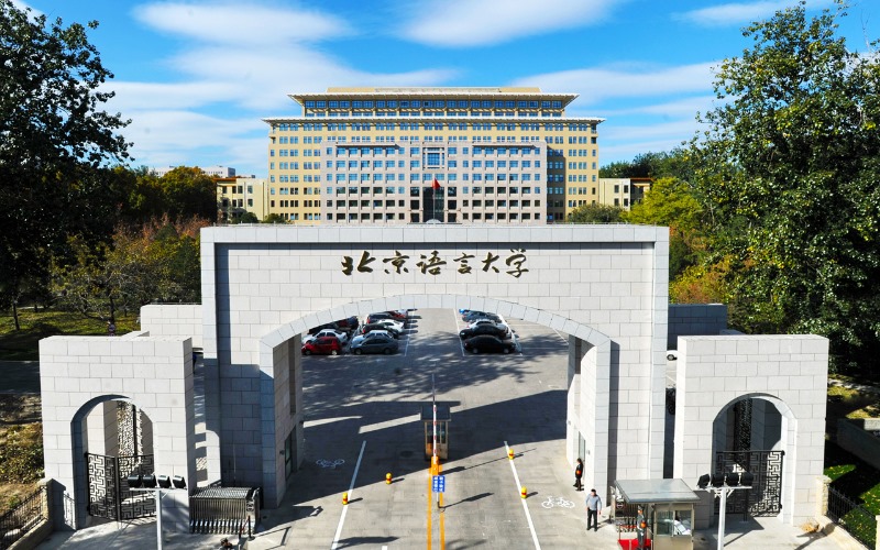 북경어언대학교 도쿄분교 한국인유학생 2.jpg