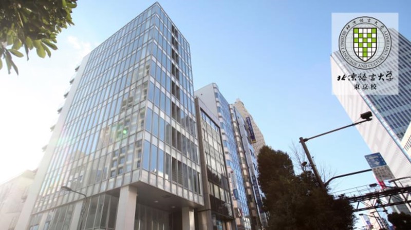 중국유학 취업박람회 북경어언대학교 도쿄분교 1.JPEG