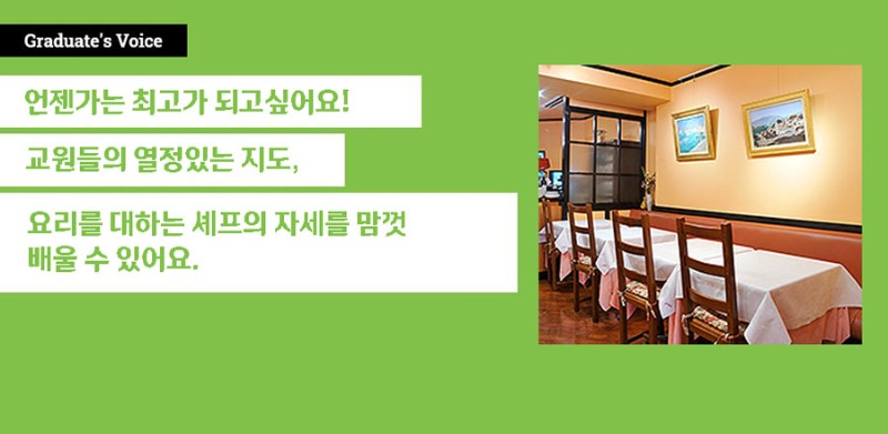 일본요리학교 핫토리영양전문학교 3.jpg