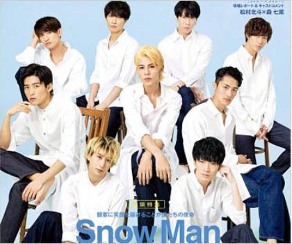 스노우 맨 미야다테 료타 코로나 확진1.JPEG