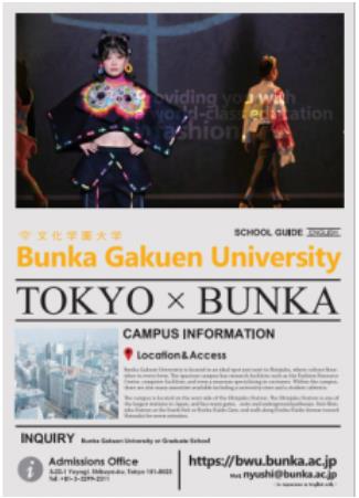2021 文化学園大学(English).JPEG