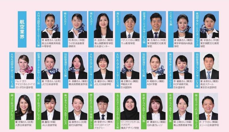 일본취업에 강한 호스피탈리티투어리즘전문학교8.JPEG
