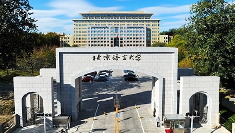일본대학 북경어언대학교 도쿄분교 2.JPEG