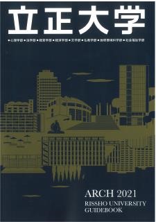 立正大学.jpg