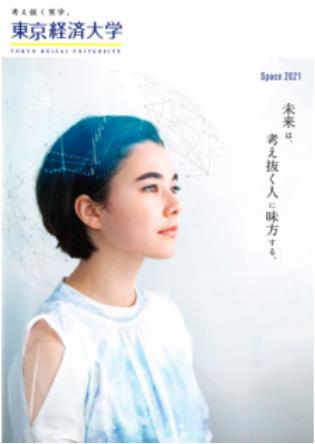 2021 東京経済大学.JPEG