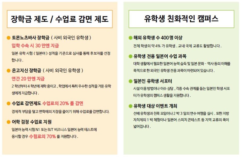 일본대학 다이토분카대학 취업지원 6.JPEG
