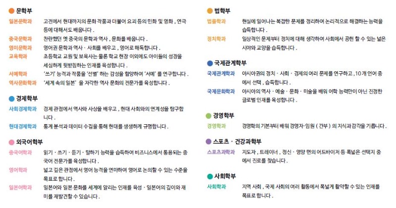 일본대학 다이토분카대학 취업서포트 8.JPEG