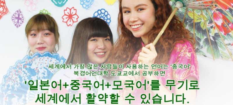 일본대학 북경본교유학 5.JPEG