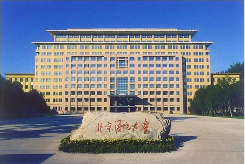 일본유학 중국유학 북경어언대학교.JPEG
