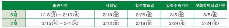 일본유학 중국어학부 4.JPEG