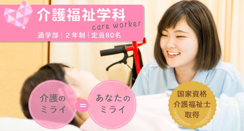 일본취업 100% 일본복지교육전문학교 2.JPEG