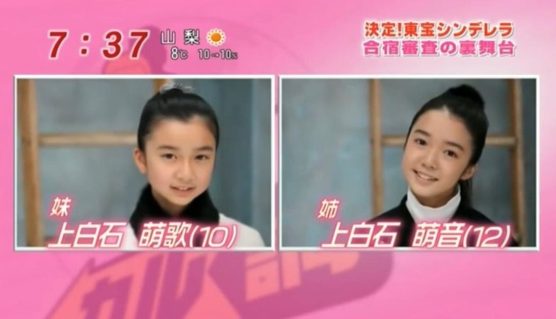 카미시라이시 자매.JPEG