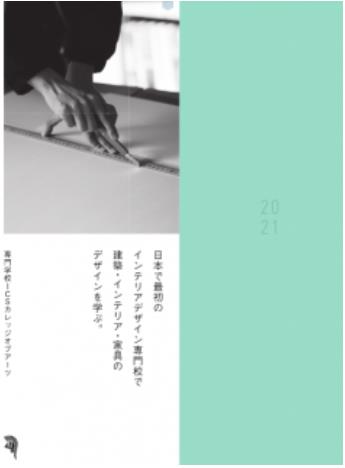 ICS 인테리어아키텍처디자인과 9.JPEG