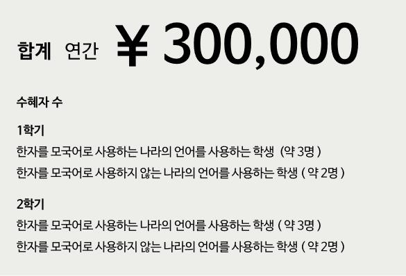 일본대학 다이토분카대학 7.JPEG