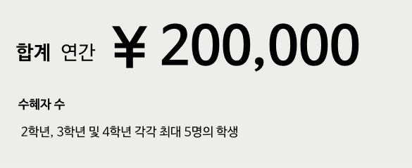 일본대학 다이토분카대학 8.JPEG