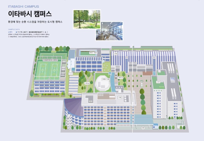 다이토분카대학 이타바시 캠퍼스 1.jpg