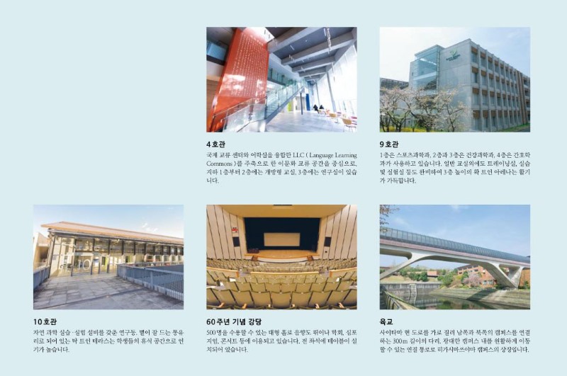 다이토분카대학 히가시마쓰야마 캠퍼스 3.jpg