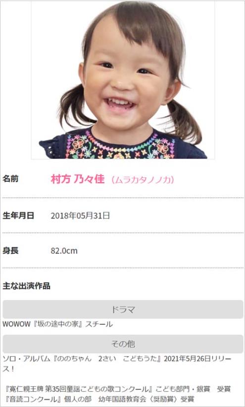 일본동요 무라카타 노노카짱 가수 데뷔 2.JPEG