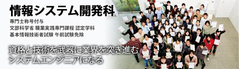 일본유학 일본전자전문학교 정보시스템개발과 3.JPEG