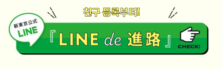 일본치과기공 신도쿄치과기공사학교 2.jpg