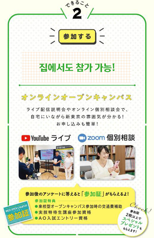 일본치과기공 신도쿄치과기공사학교 4.JPEG