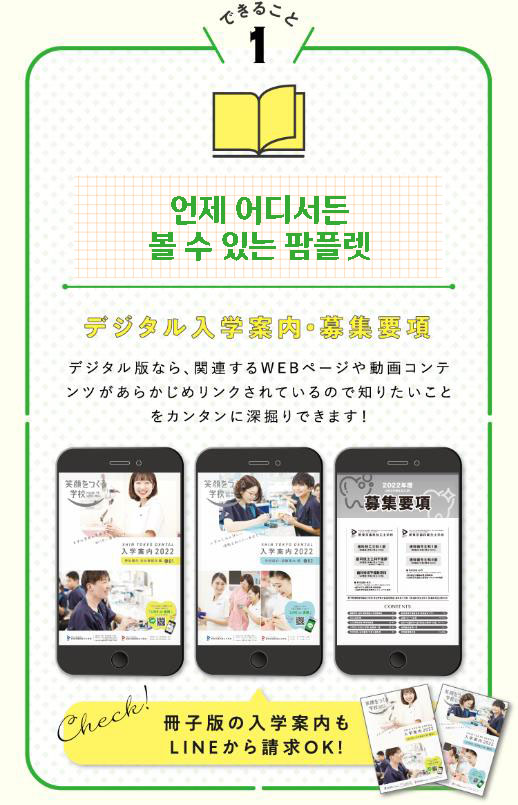 일본치과기공 신도쿄치과기공사학교 3.JPEG