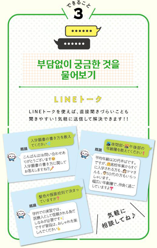 일본치과기공 신도쿄치과기공사학교 5.JPEG