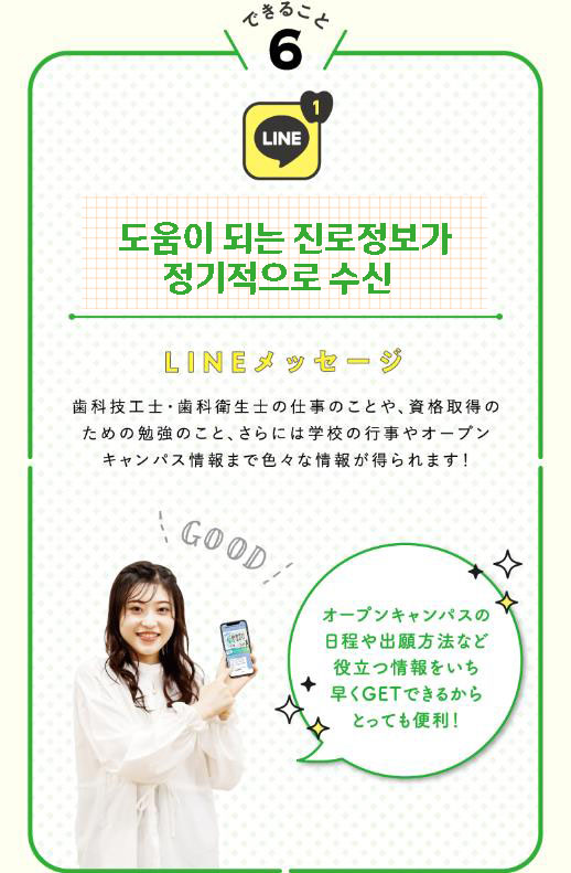 일본치과기공 신도쿄치과기공사학교 8.jpg