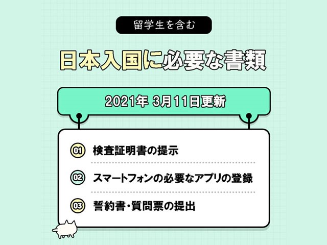 日本入境.jpg