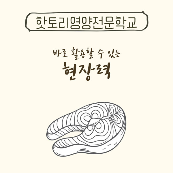핫토리영양전문학교 충실한 학습 환경 4.jpg