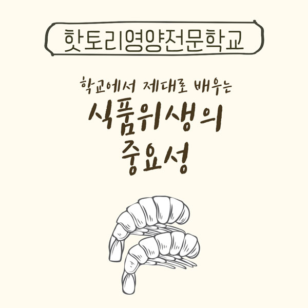 핫토리영양전문학교 충실한 학습 환경 2.jpg
