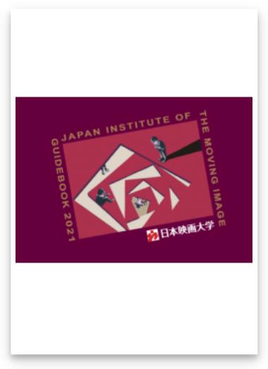 2021　日本映画大学.JPEG