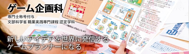 일본전자전문학교 게임기획과 3.JPEG